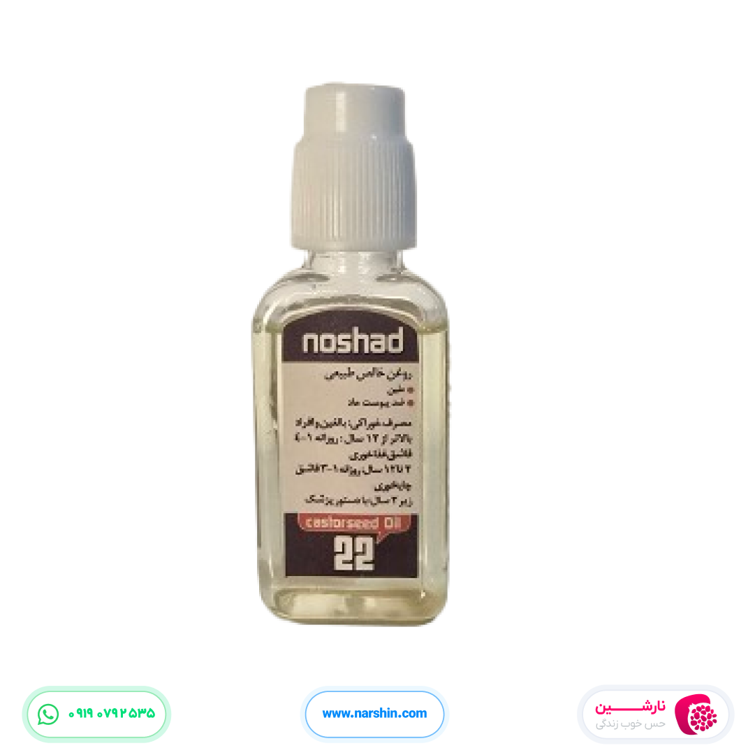 روغن کرچک نوشاد