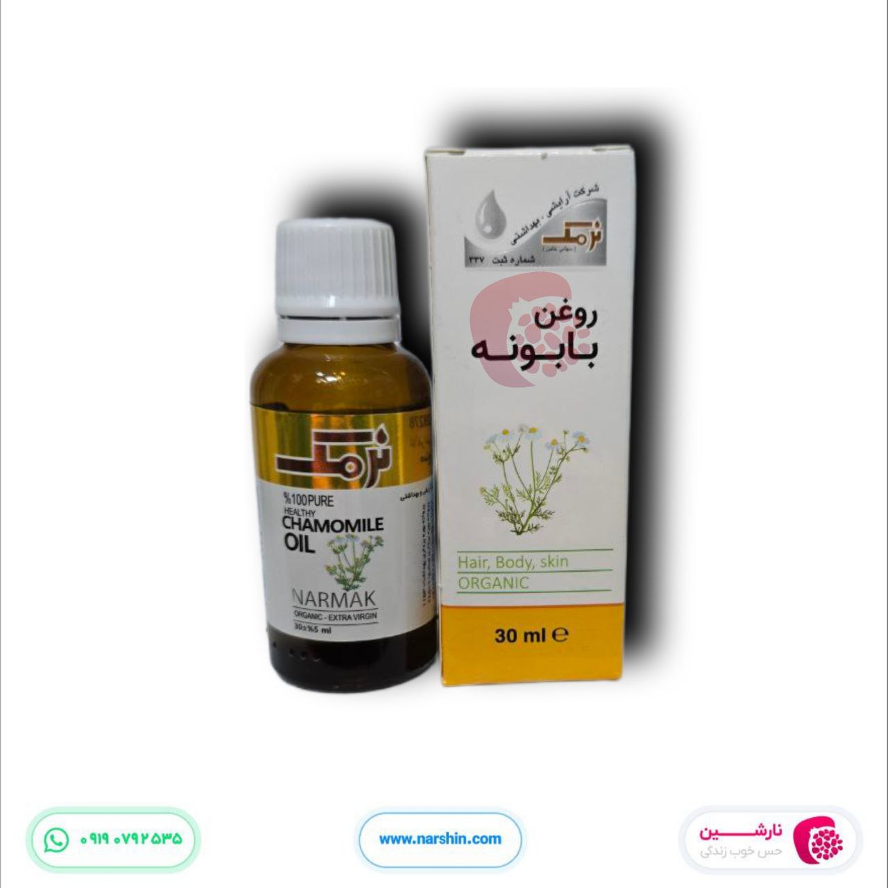 روغن بابونه