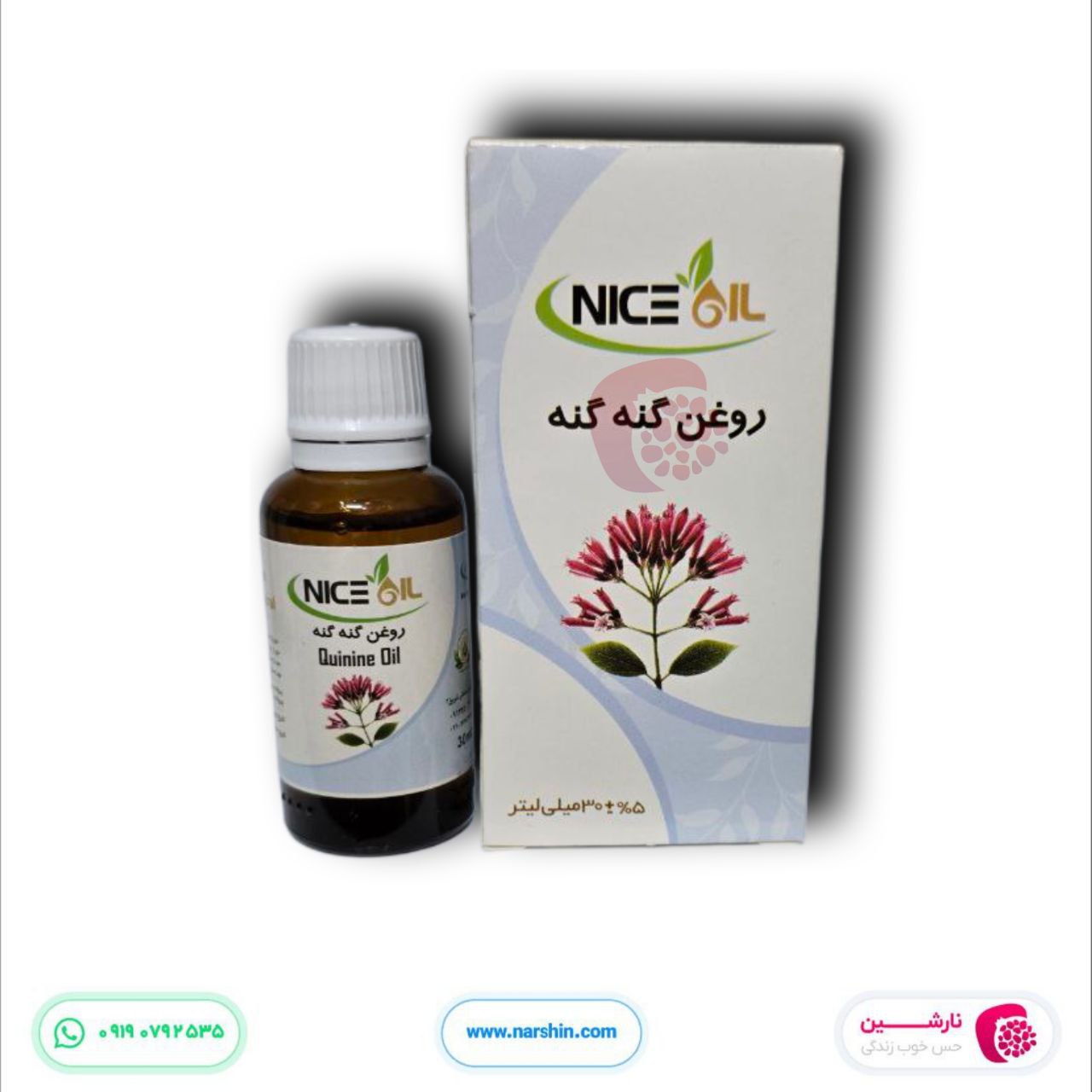روغن گنه گنه