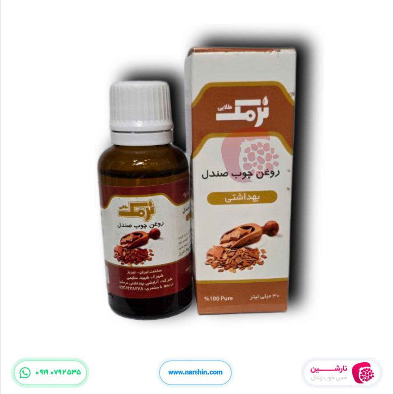 روغن چوب صندل
