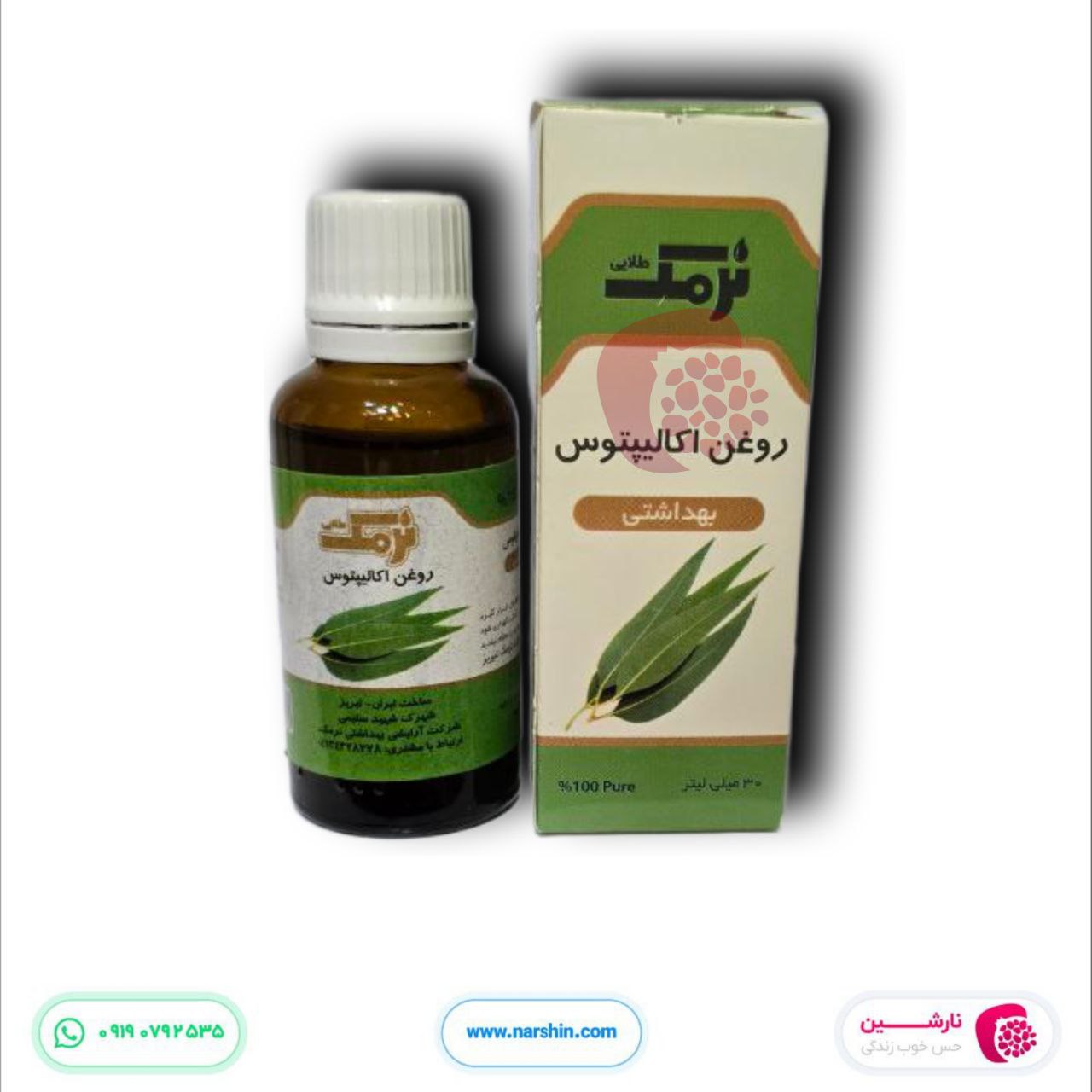 روغن اکالیپتوس