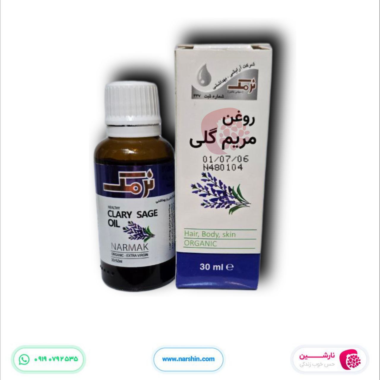 روغن مریم گلی