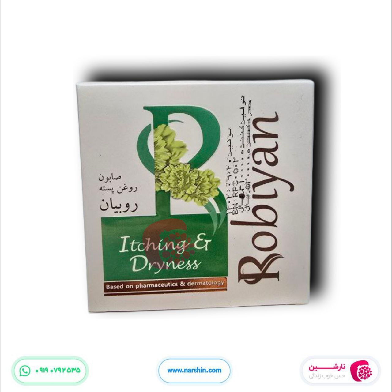 صابون روغن پسته روبیان